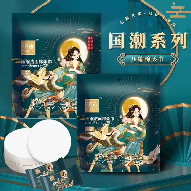 小吴专属【拍一发三】织迹国潮风加大加厚一次性压缩压缩毛巾便携式