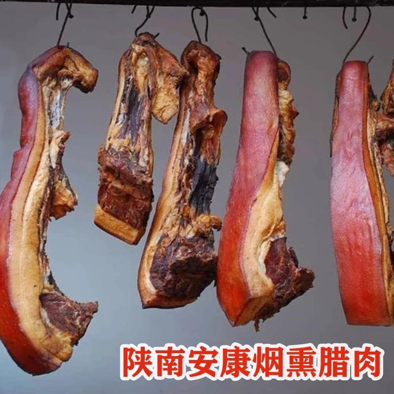 陕西腊肠柴火烟熏腊肉猪蹄农家熏肉柏树叶熏后腿肉老腊肉腊排
