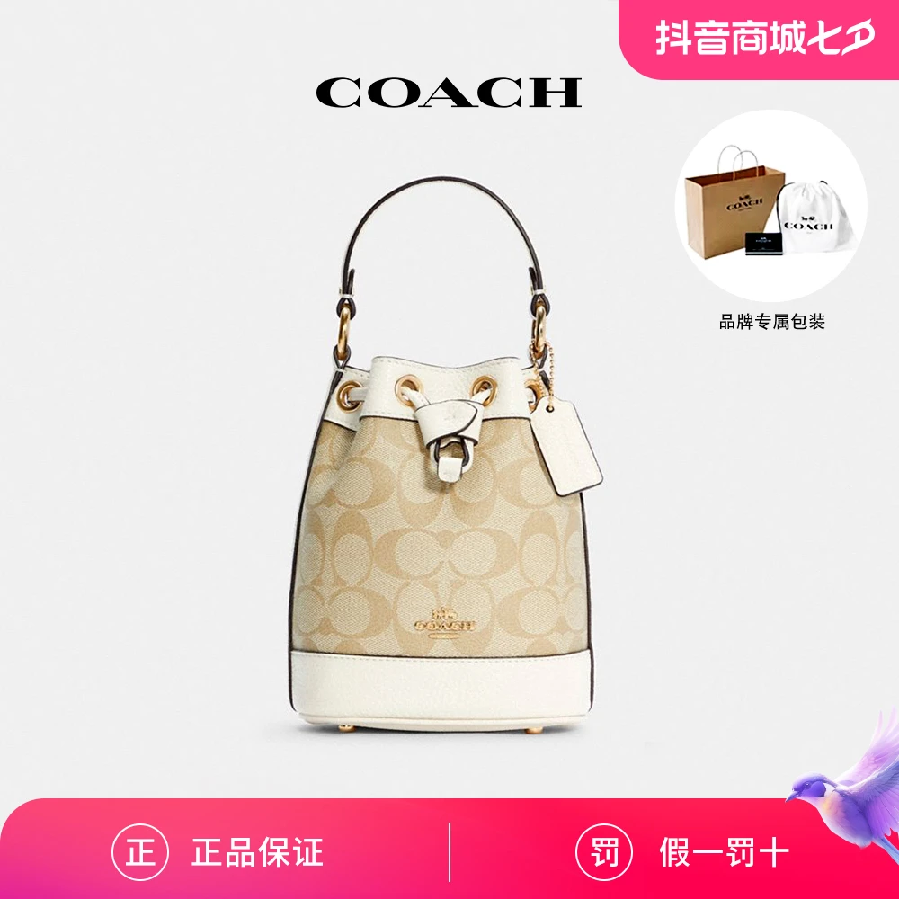 【七夕礼物-现货】蔻驰/COACH女士Dempsey15小号水桶单肩包C5121