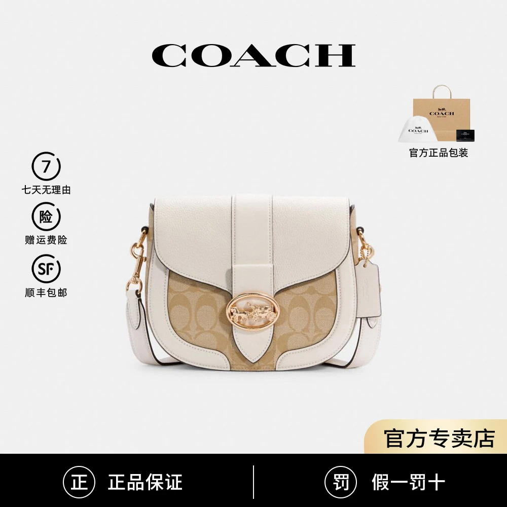COACH/蔻驰马车扣Georgle21拼色单肩斜挎马鞍包时尚女士经典轻奢