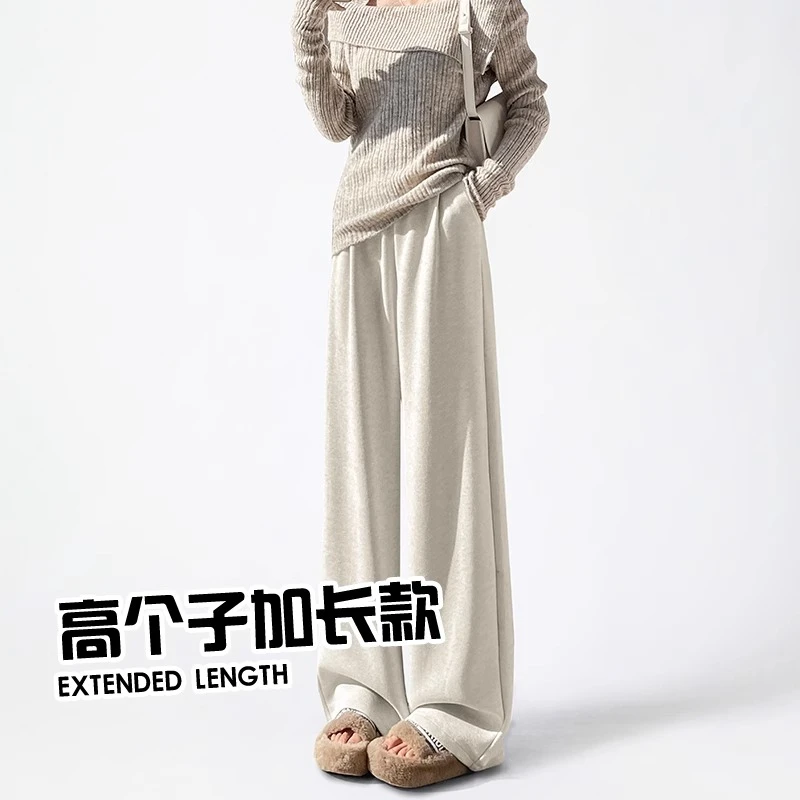 加长慵懒糯米裤女2025秋冬新款高腰垂感显瘦加绒裤子高个子阔腿裤