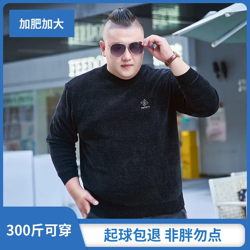 大码男装雪尼尔加绒加厚毛衣男宽松加肥加大码圆领胖子针织衫冬季
