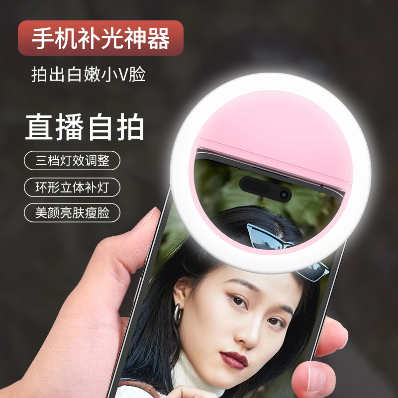 手机补光灯圆环形自拍灯usb充电款小巧便携闪光灯调节摄影自拍灯E