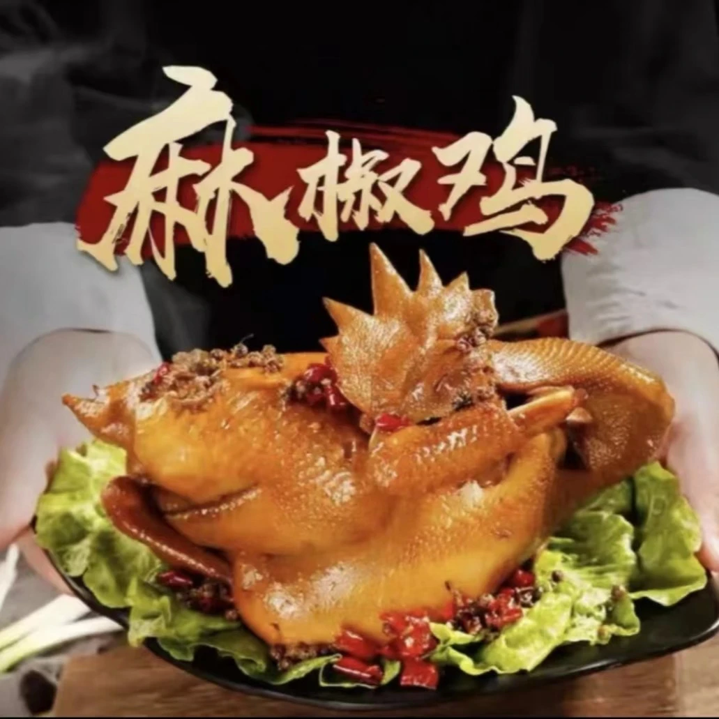 手撕麻椒鸡老家特产秘制熟食500g 现卤现发麻辣鲜香 网红麻辣椒鸡