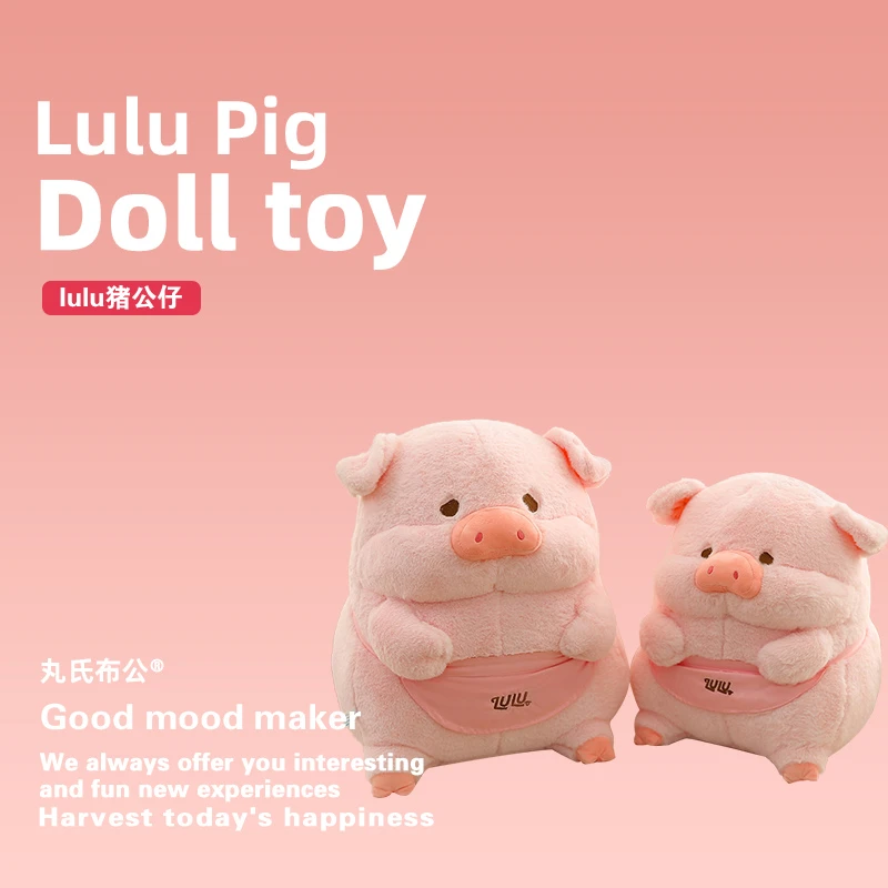 丸氏布公可爱lulu猪公仔玩偶毛绒玩具抱枕小猪安抚陪睡生日礼物女