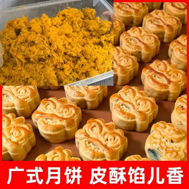 广式 蛋黄肉松月饼送节礼休闲零食满口香16种口味月饼中秋好味道