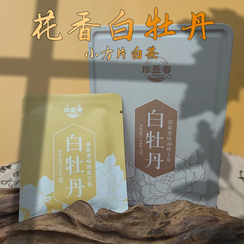正宗白茶白牡丹明前头采花香嫩芽清新香味白茶片装100g袋装寿眉