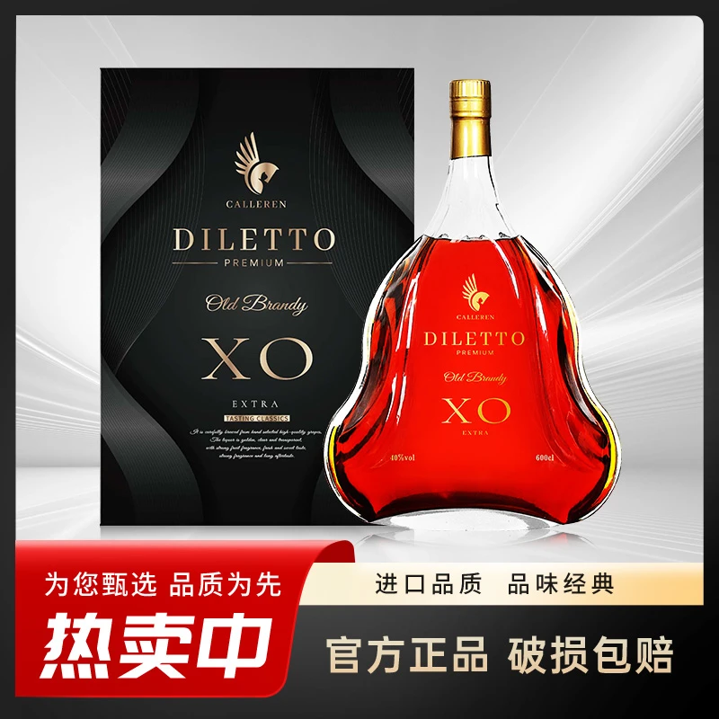 法国进口洋酒 卡勒伦6升1支迪乐图XO白兰地 T1