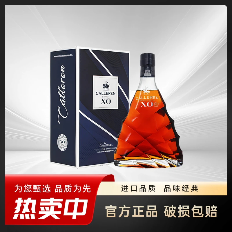 法国进口洋酒 卡勒伦XO白兰地螺纹瓶3升单支 C-T