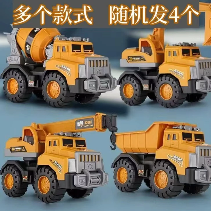 四只装工程车儿童玩具车男孩玩具 乐器配件款式随机(电商装发货)