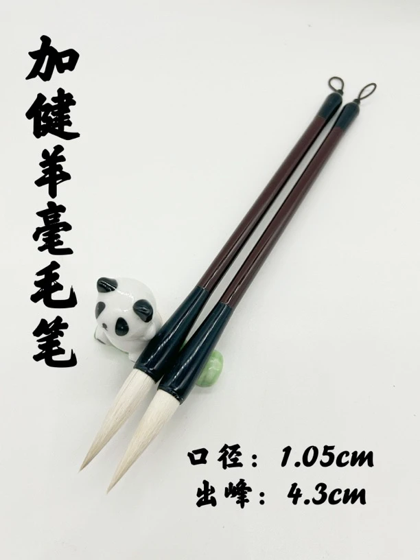 【加健羊毫]2支羊毫加健手工毛笔 适合楷书行书培训班专用偏软