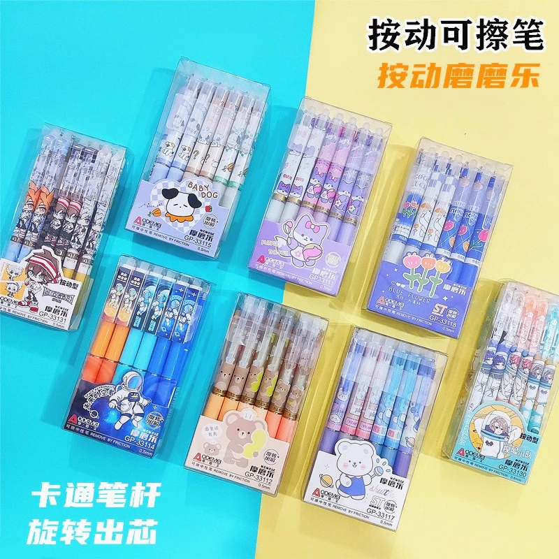 奥德美高颜值按动可擦笔摩易擦晶蓝0.5m摩磨乐热敏可擦中性笔可擦