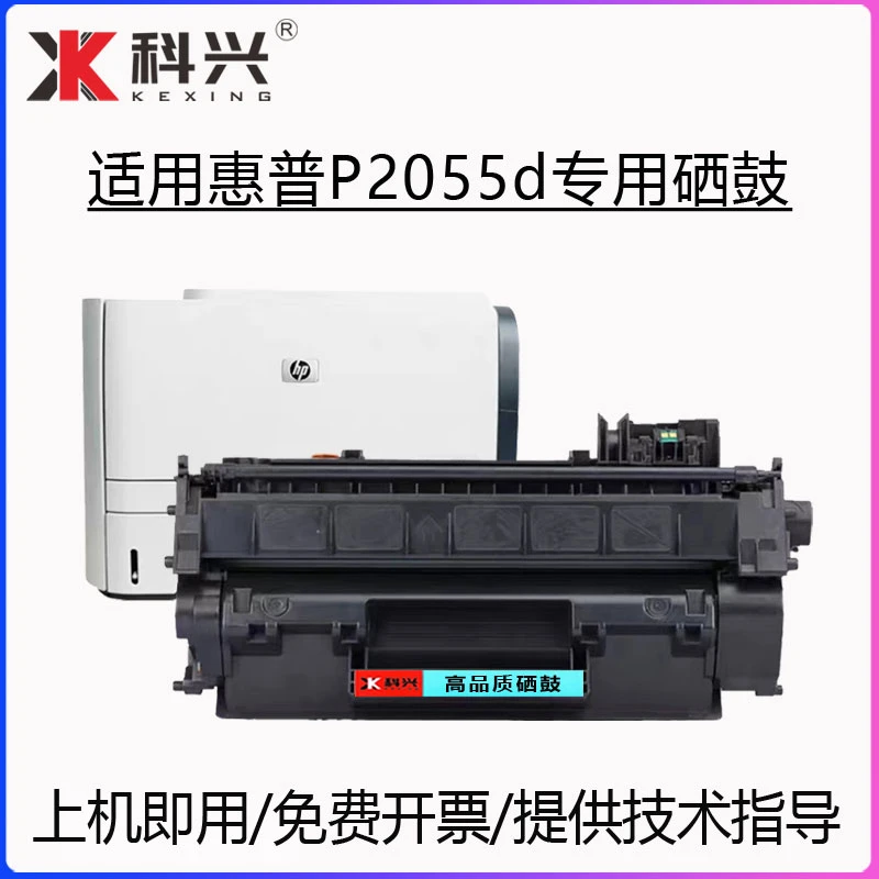 适用惠普P2055d硒鼓hp laserjet P2055dn打印机墨盒P2055x碳粉盒