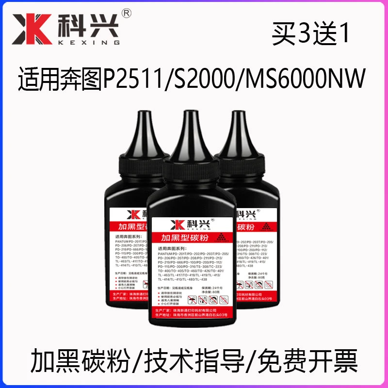 适用奔图ms6000碳粉P2511 S2000 MS6550NW MS6000NW MS6600NW墨粉