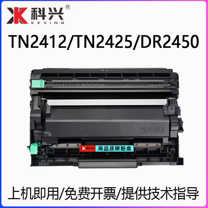 适用兄弟DCP-7090DW粉盒Brother DR2450硒鼓TN2425墨盒TN2412墨粉