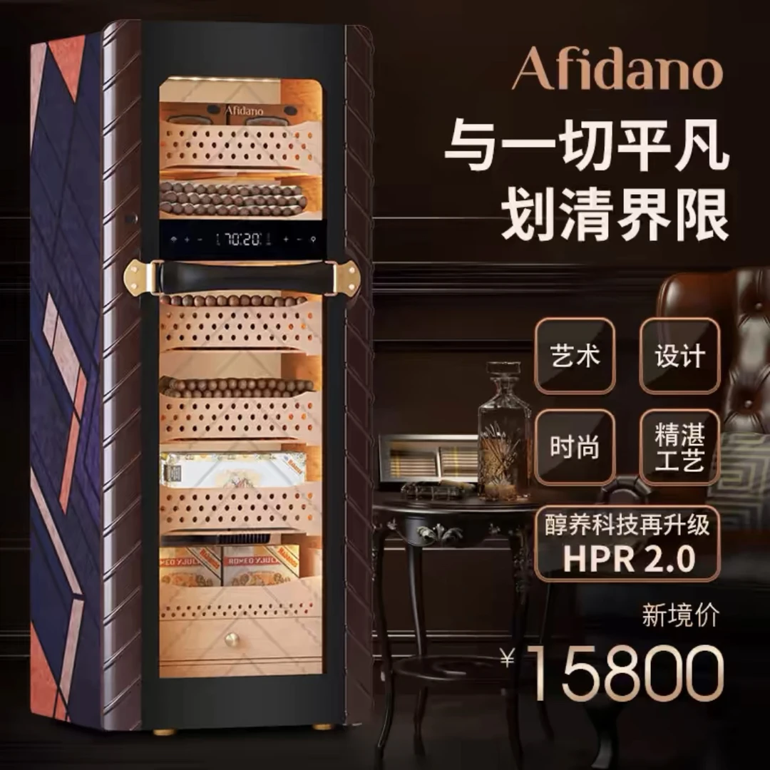 Afidano/歌斐丹诺C5雪茄柜雪茄保湿柜雪茄展示柜雪茄珍藏保湿盒