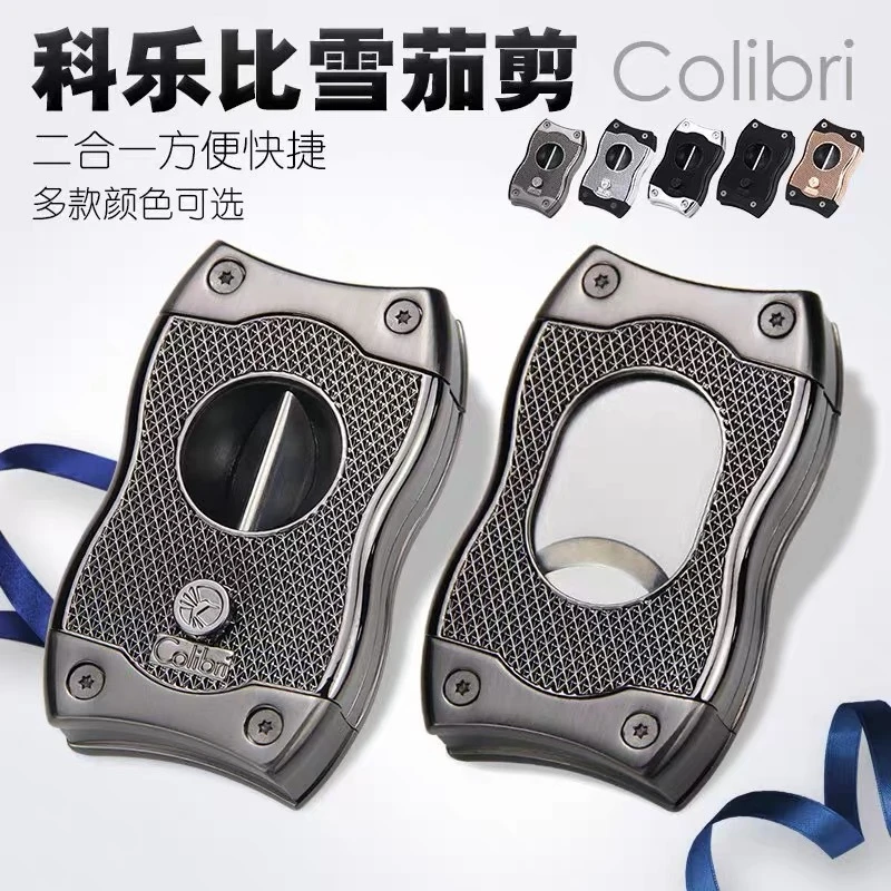 包邮 美国科乐比Colibri雪茄剪 便携雪茄剪刀 雪茄V剪 平剪双用