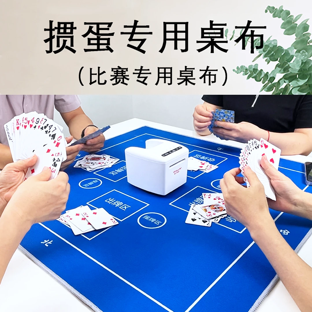 掼蛋专用加厚超静音水晶绒发牌垫掼蛋比赛专用垫防滑可折叠可水洗