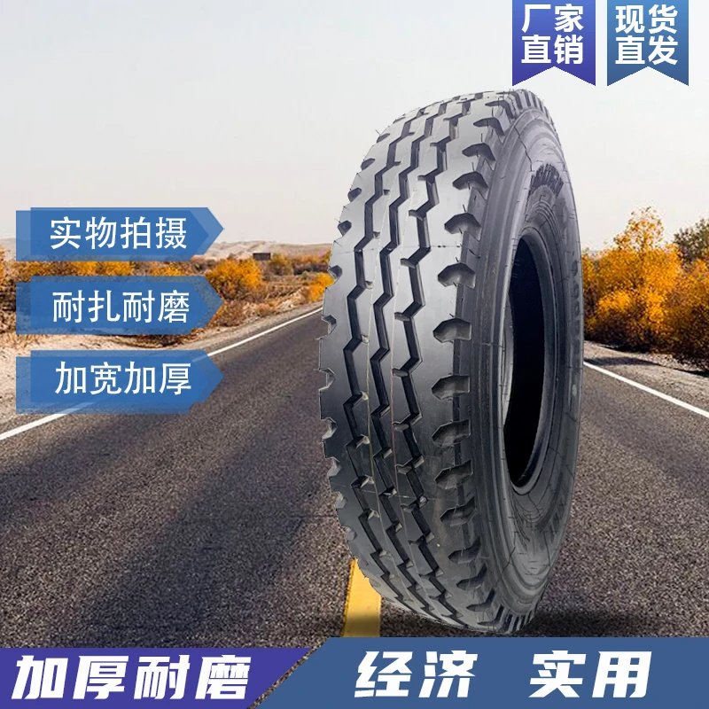 900R20货车轮胎 卡车挂车真空轮胎超长耐磨