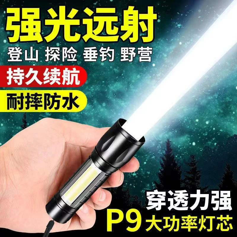 强光手电筒充电长续航户外超亮远射小型迷你便携家用学生LED灯USB