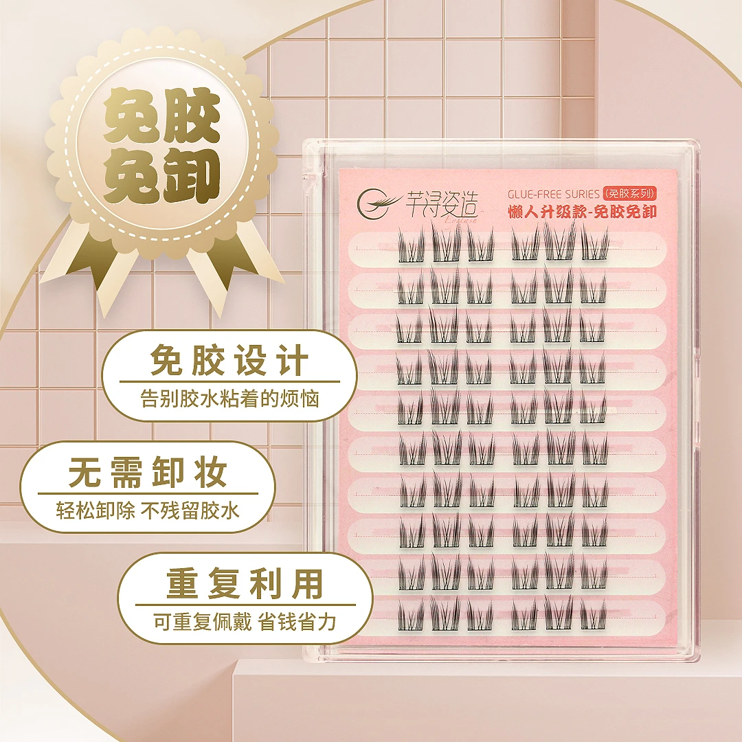 【免胶】纯欲猫精灵免胶免卸假睫毛猫耳单簇女团新手小野猫假眼睫毛