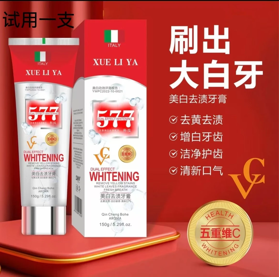 【到手三支】 XUELIYA-五重VC-科技577双效美白牙膏-150g试用一支A