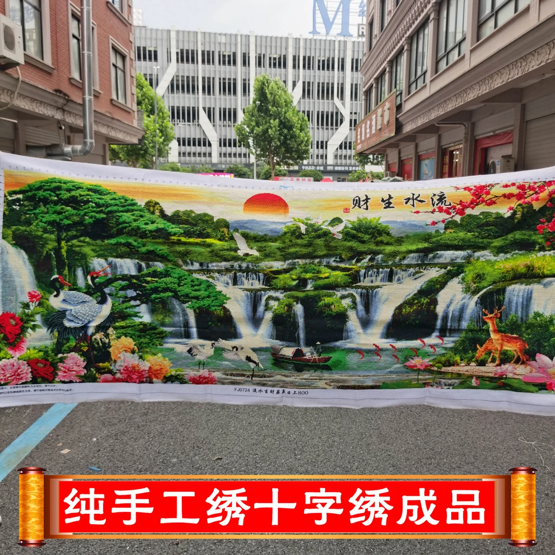 【纯手工十字绣成品】十字绣流水生财蒸蒸日上满绣