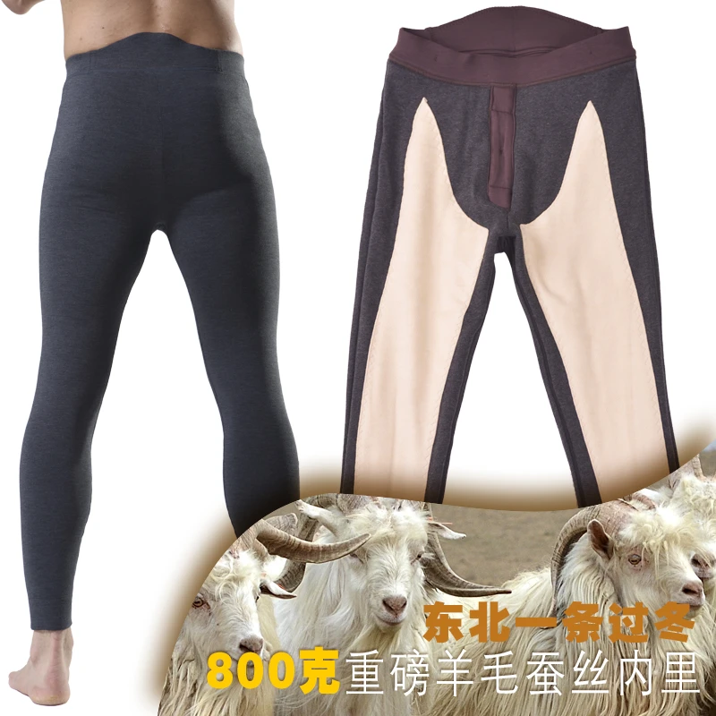 <四层加厚>男士重磅无痕过冬修身冬季高腰打底保暖裤