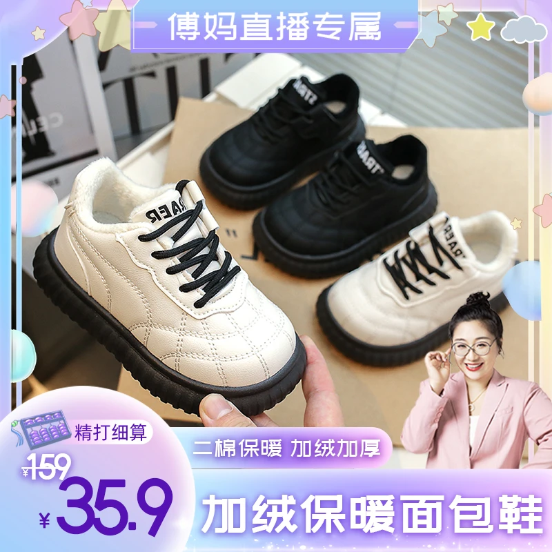 【傅妈专属】男童鞋子2023冬儿童运动鞋加绒保暖女孩板鞋小白鞋
