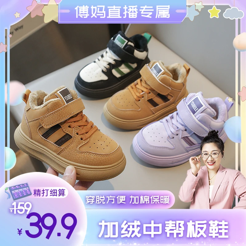 【傅妈专属】女童运动鞋2023秋冬加绒保暖儿童鞋子女孩软底板鞋春款