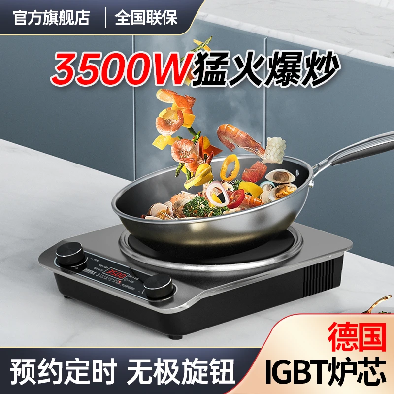 热情好太太智能家用凹面大功率电磁炉灶3500W瓦节能商用猛火灶
