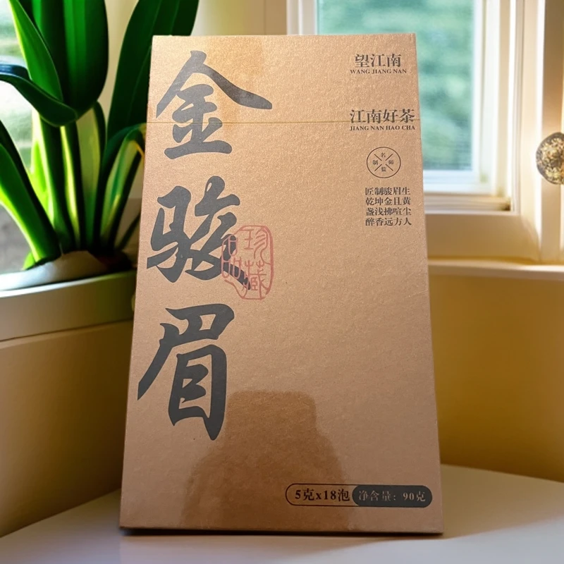 金骏眉岩茶精品礼盒包装