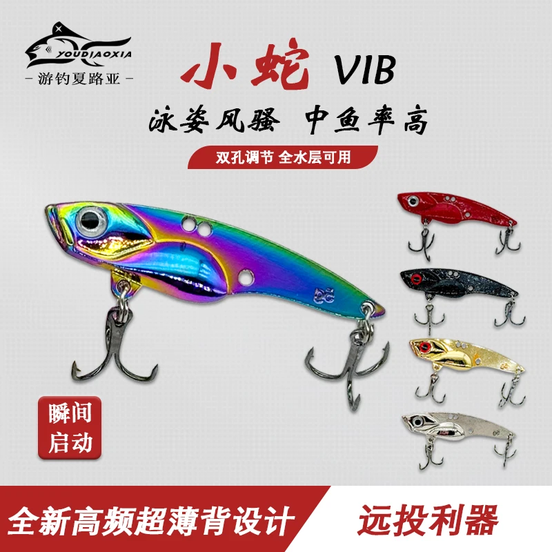 游钓夏新款小蛇vib超薄背路亚进口微物远投6066加强钩批发远投饵