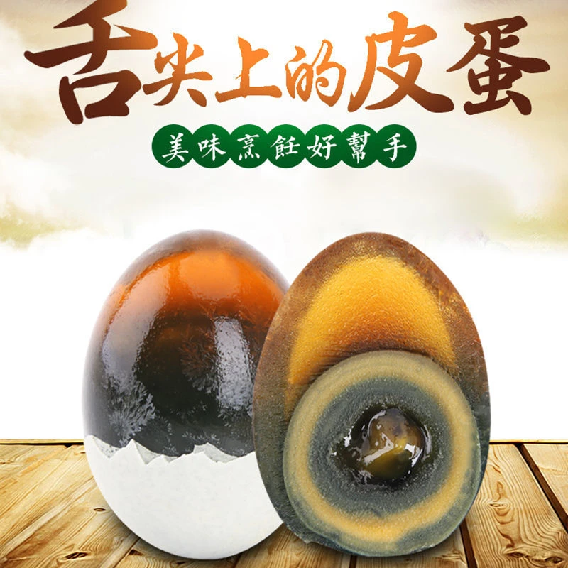 蛋膳煌【10枚】溏心实心松花蛋大鸭蛋皮蛋无铅工艺新鲜松花蛋整箱