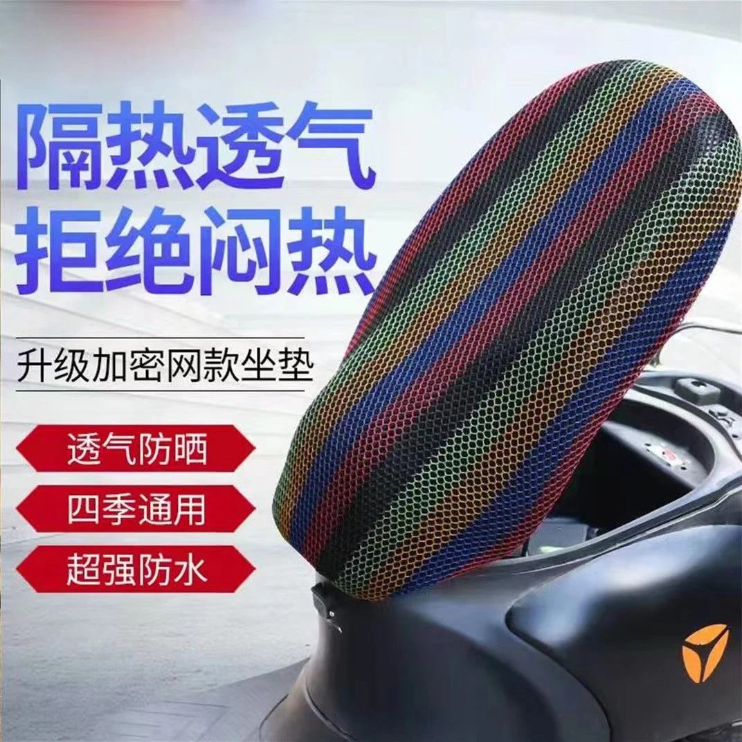 夏季透气坐垫套摩托车电动车电摩座垫套网布防水防水防滑四季通用