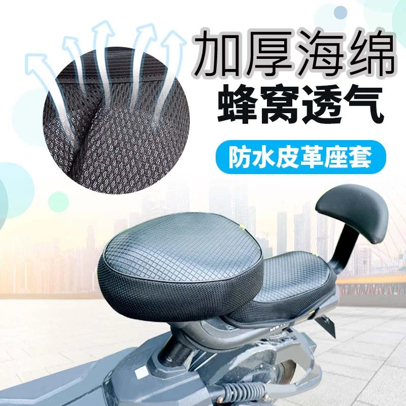电动自行车坐垫套冬季防晒防水耐磨双面电车套皮革四季通用座垫套