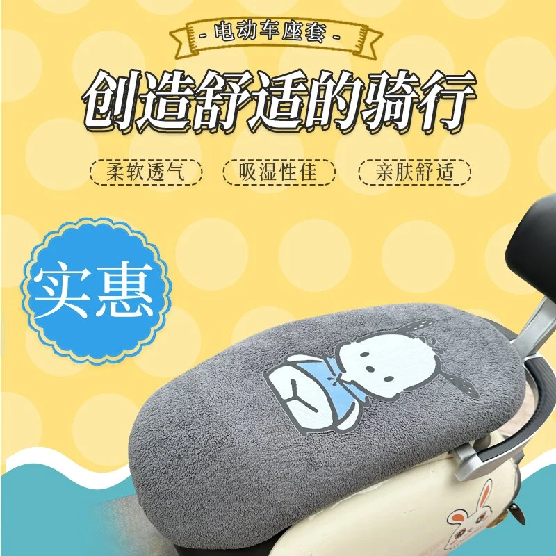 冬季通用踏板电动摩托车坐垫套加绒加厚保暖舒适踏板车通用坐垫套