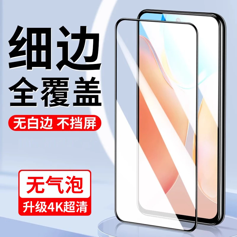 莫易适用vivox200s70钢化膜x60x50高清全屏x30/iqoo13手机y76保护