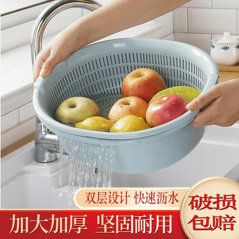 双层塑料沥水篮加大洗菜盆厨房家用客厅果篮洗水果菜篮子简易实用