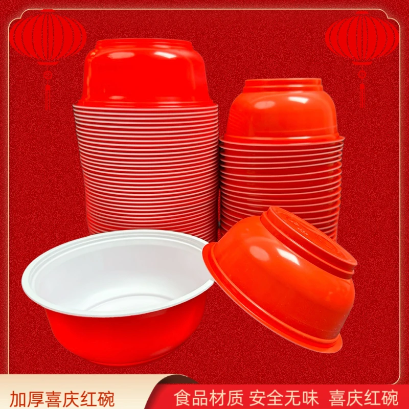 一次性加厚碗红色喜庆圆碗家用碗商用聚餐婚宴碗大小碗红色喜庆2