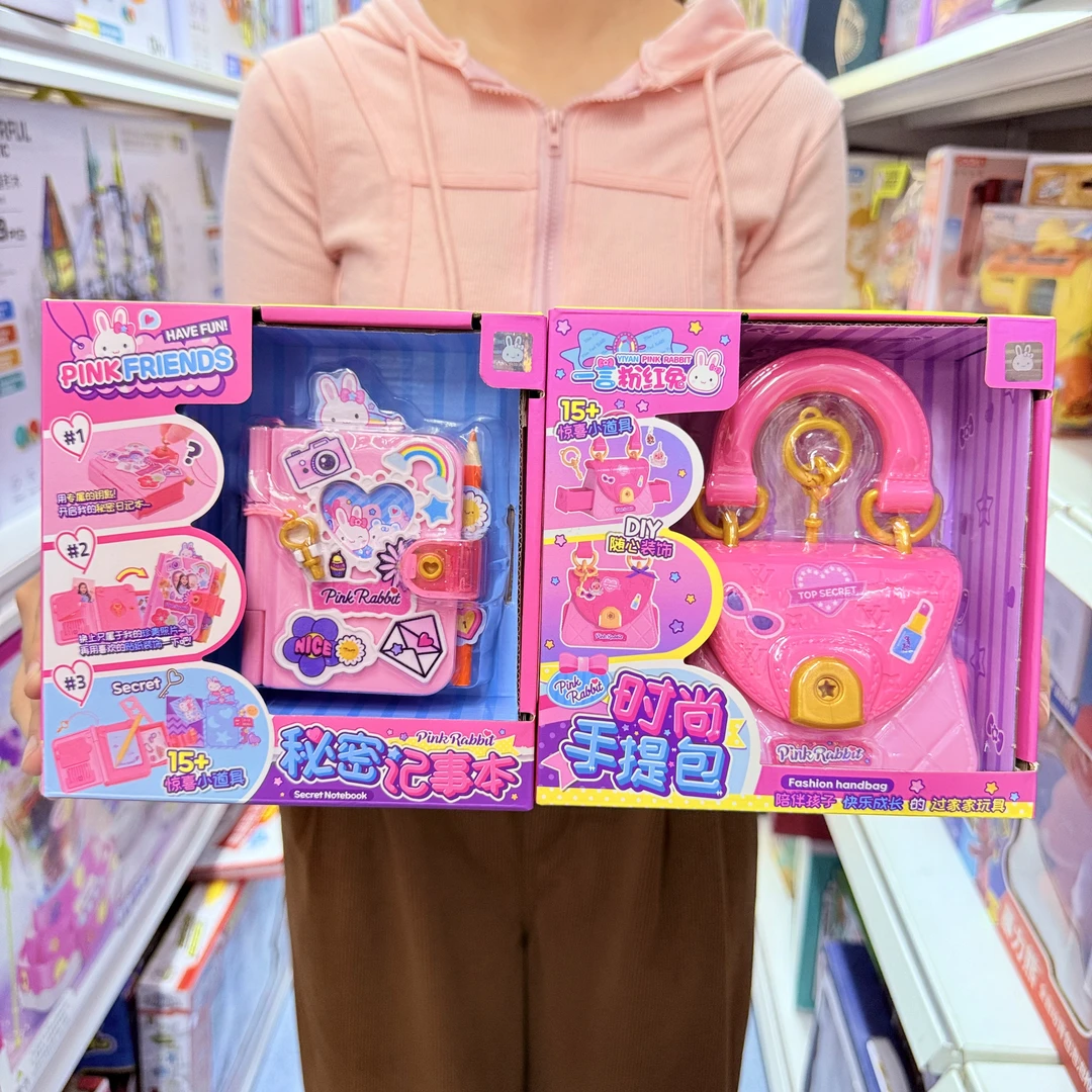 一言粉红兔秘密记事本魔法书手账时尚手提包惊喜小道具过家家玩具