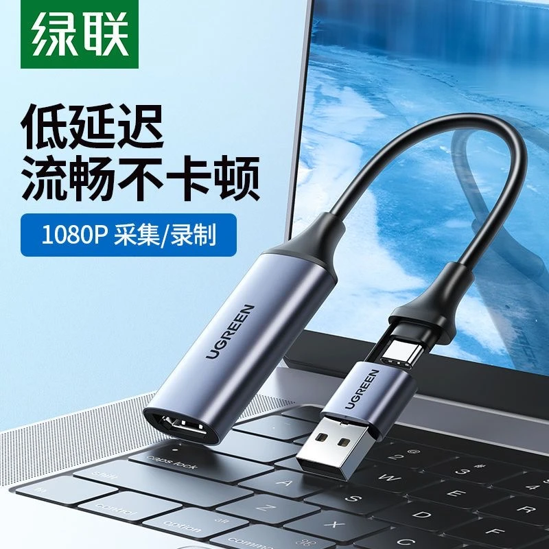 视频采集卡直播专用HDMI转USB手机相机ms2130适用switch/ns器