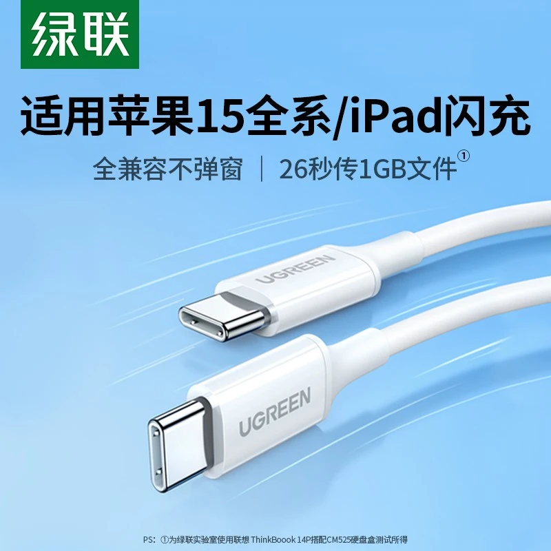 绿联type-c数据线双头PD60W快充电线C-C适用MacBook华为小米