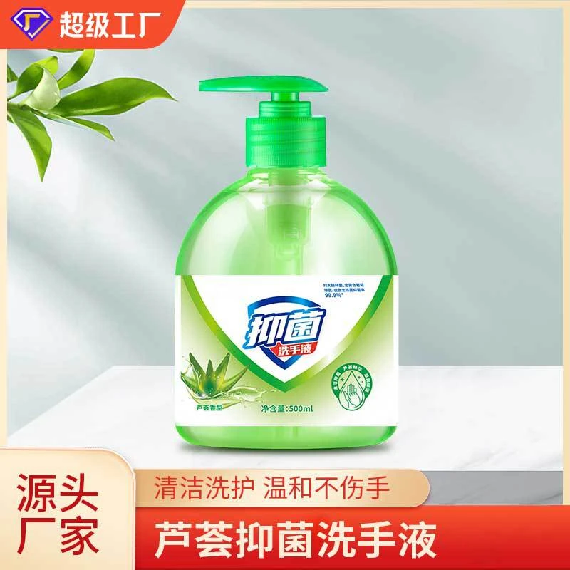 厂家批发抑菌学生泡沫家用保湿儿童500ml芦荟瓶装黄色洗手液礼