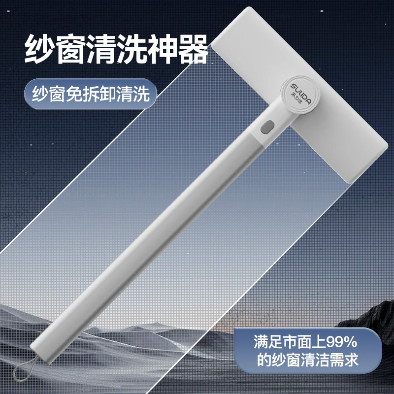 苏力达纱窗清洗神器免拆洗金刚纱窗刷纱窗网专用清洁刷擦玻璃家用