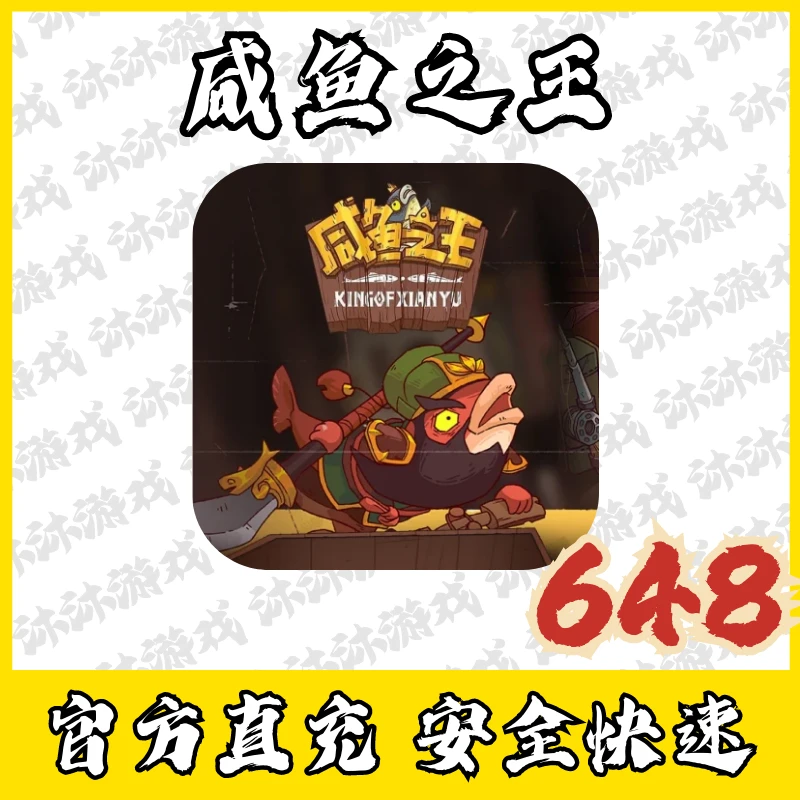 咸鱼之王灯神周卡金砖 彩玉 白玉复活丹礼包通行证手游代充