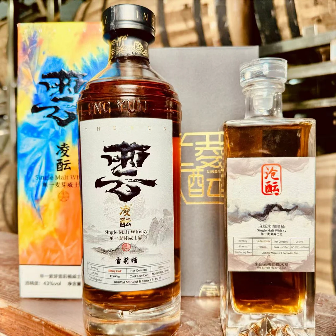 (福利装)凌酝单一麦芽威士忌2支(700ml雪莉桶+250ml咖啡桶)