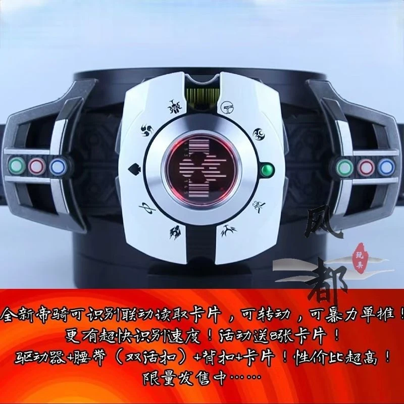 dx帝骑白帝DCD品红csm帝骑腰带驱动器假面骑士小明卡盒剑旧十年卡