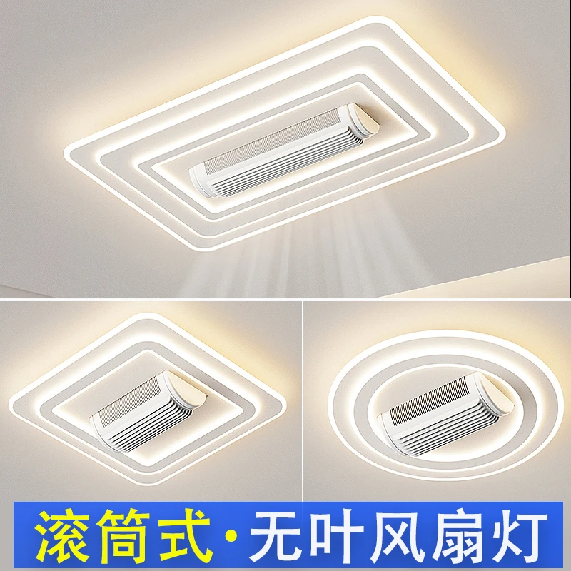无叶风扇灯客厅主灯2025新款遥控静音蓝光优选耐用卧室餐厅吸顶灯