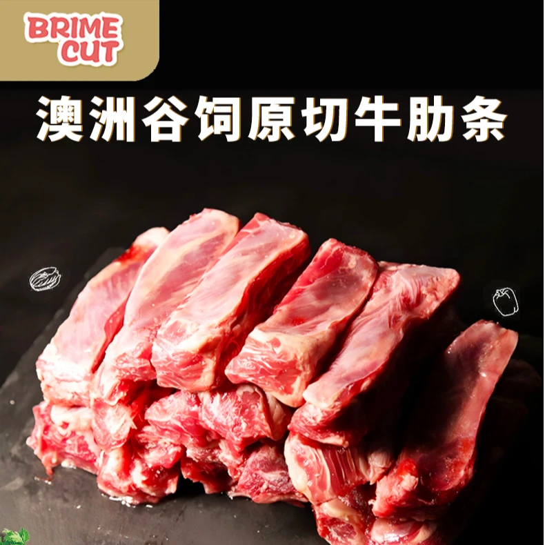 Brime Cut 澳洲谷饲安格斯牛肋条1kg
